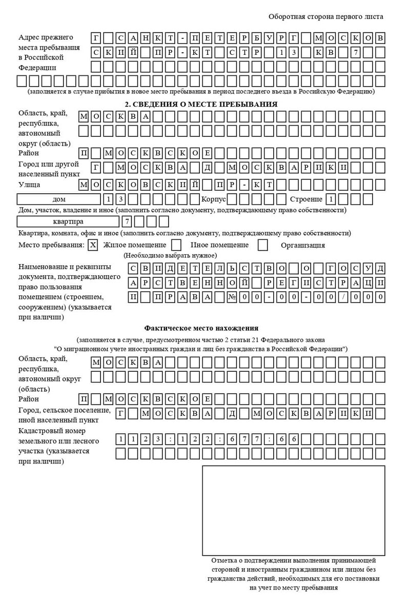 временная регистрация в Рошале временная регистрация в Рошале